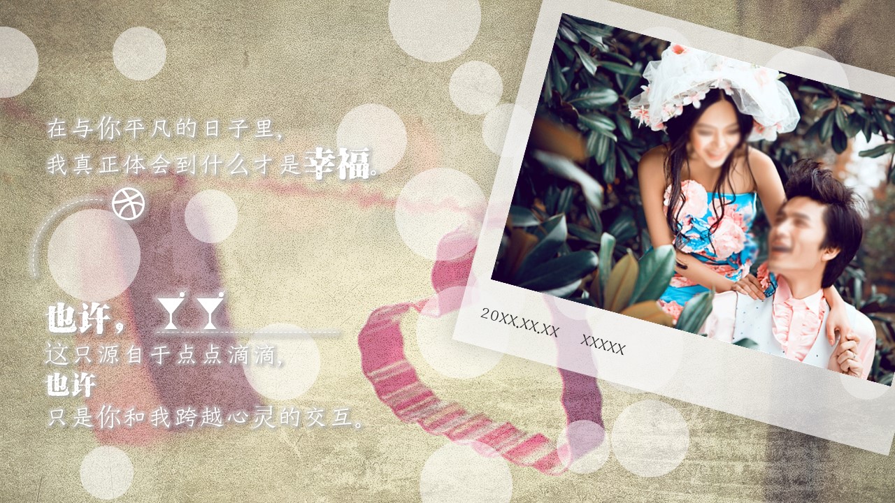 商务.婚庆生活唯美婚纱——图文的PPT模板-9/16