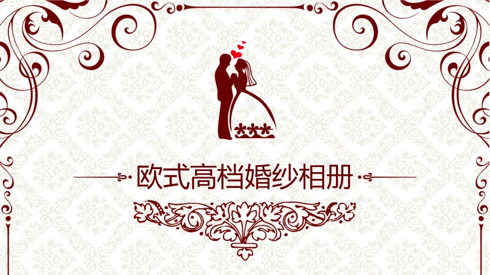 商务.婚庆生活唯美婚纱——图文的PPT模板-1/15
