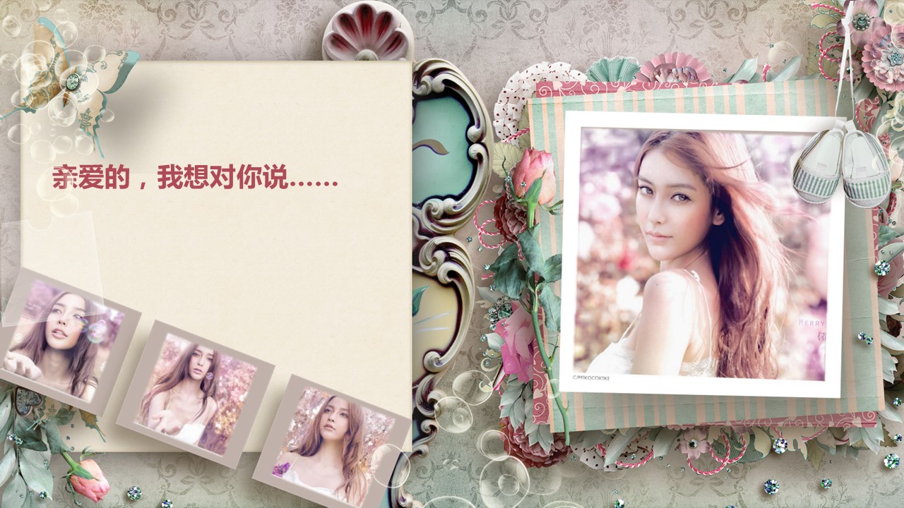 商务.婚庆生活《我最亲爱的你》—PPT电子相册——图文的PPT模板-8/17