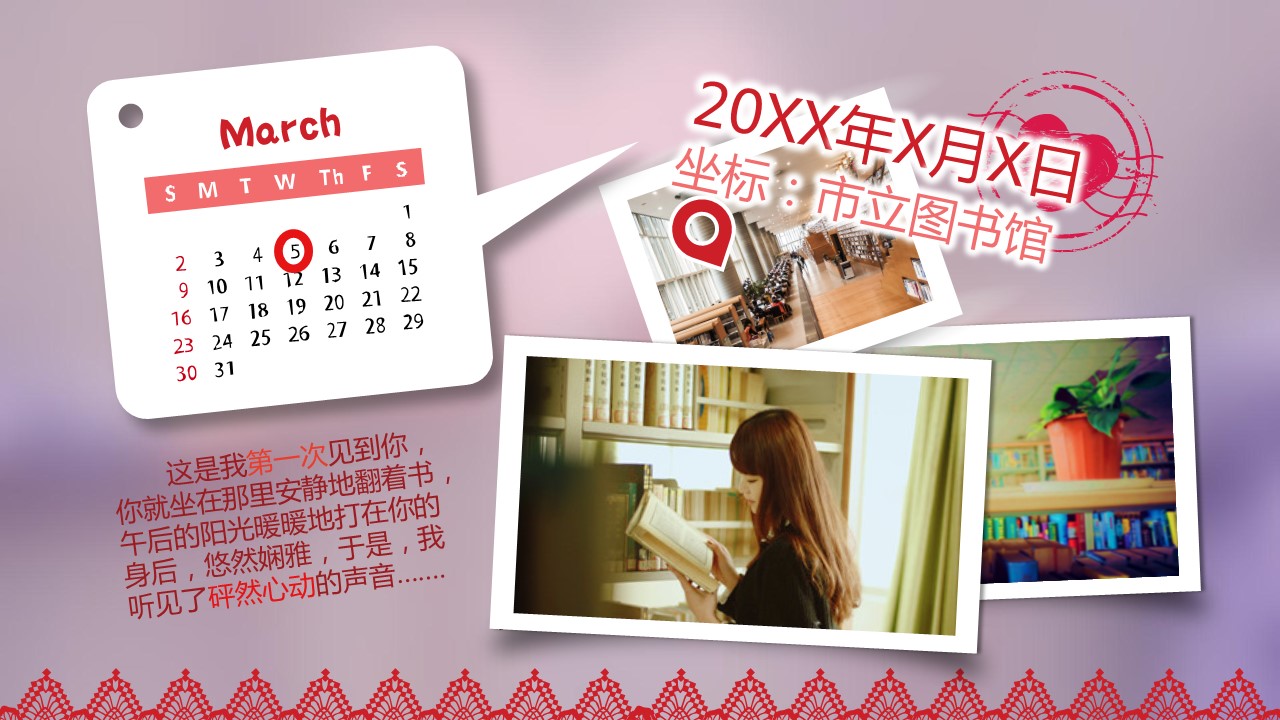 商务.婚庆生活那天遇见我们的爱——图文的PPT模板-2/47