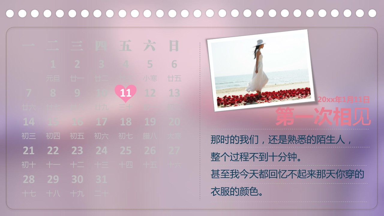 商务.婚庆生活那天遇见我们的爱——图文的PPT模板-3/47