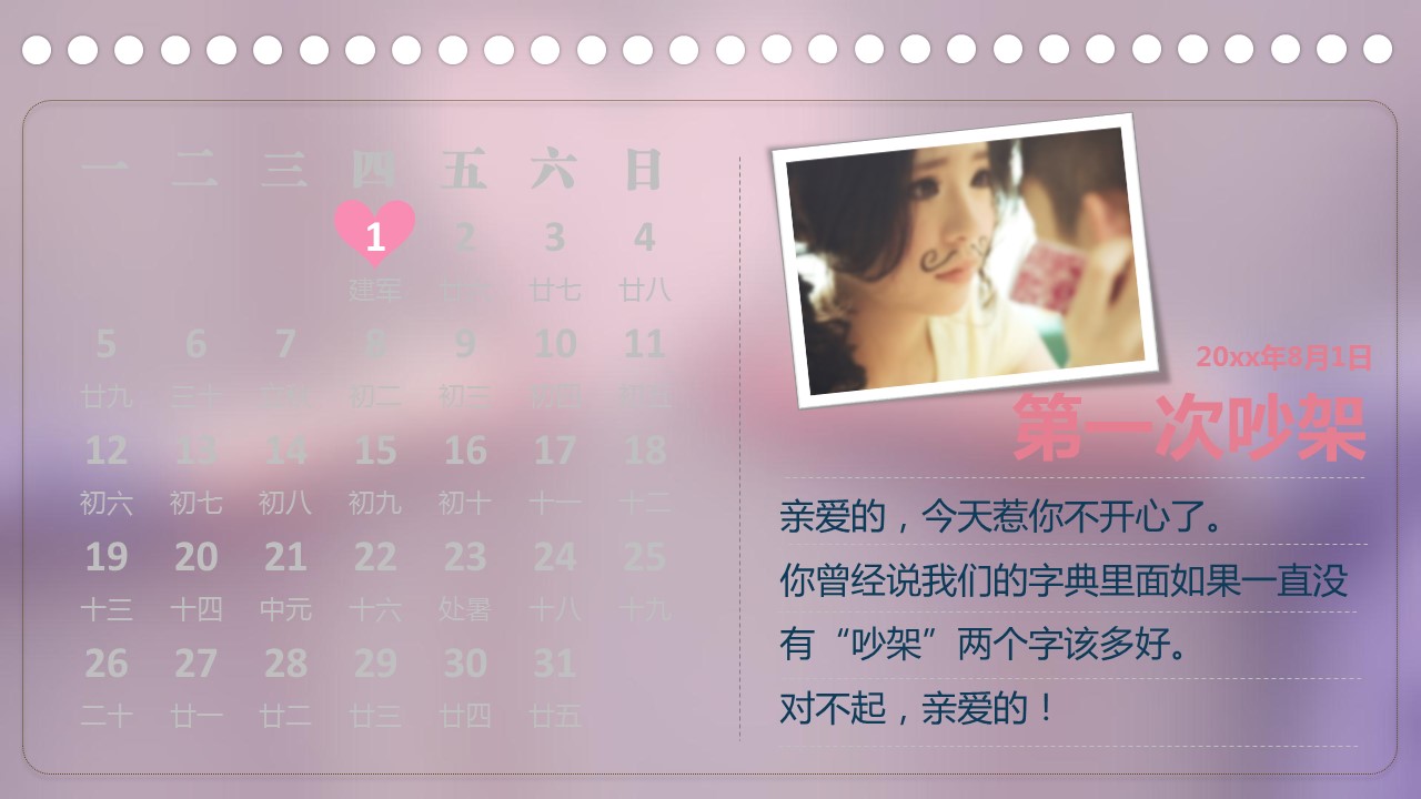 商务.婚庆生活那天遇见我们的爱——图文的PPT模板-5/47