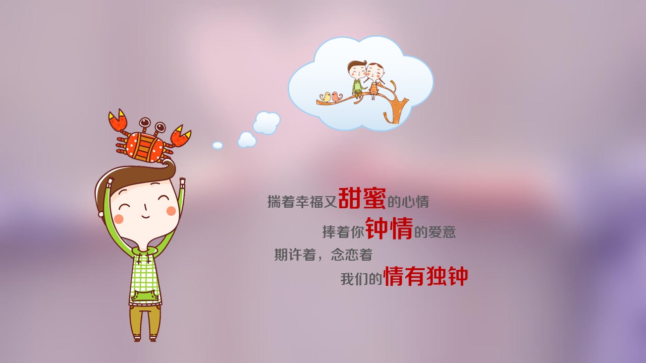 商务.婚庆生活那天遇见我们的爱——图文的PPT模板-6/47