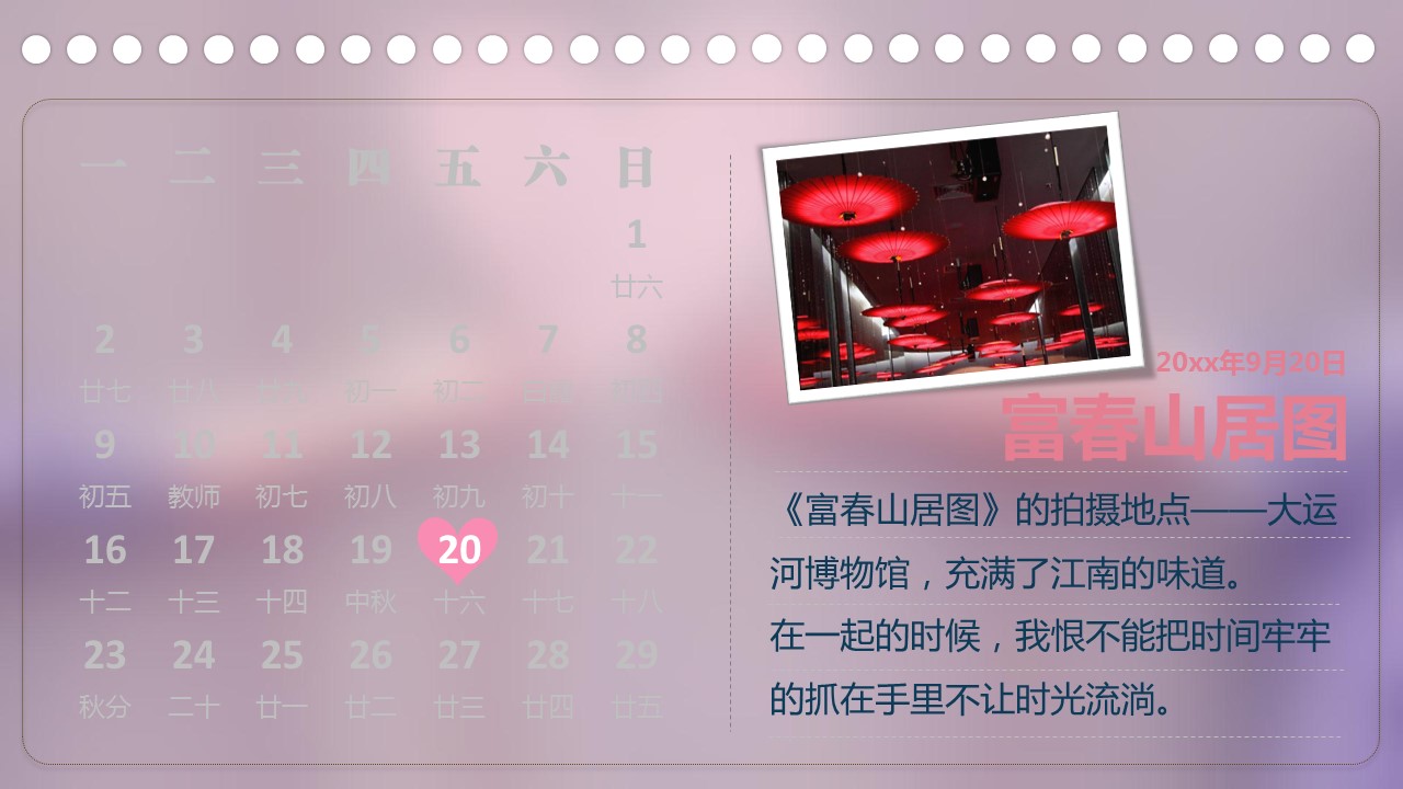 商务.婚庆生活那天遇见我们的爱——图文的PPT模板-7/47