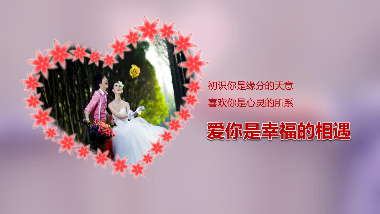 商务.婚庆生活那天遇见我们的爱——图文的PPT模板-8/47