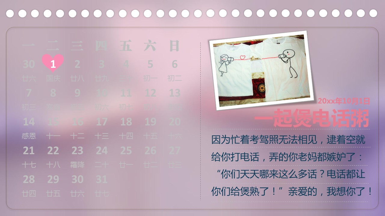 商务.婚庆生活那天遇见我们的爱——图文的PPT模板-9/47