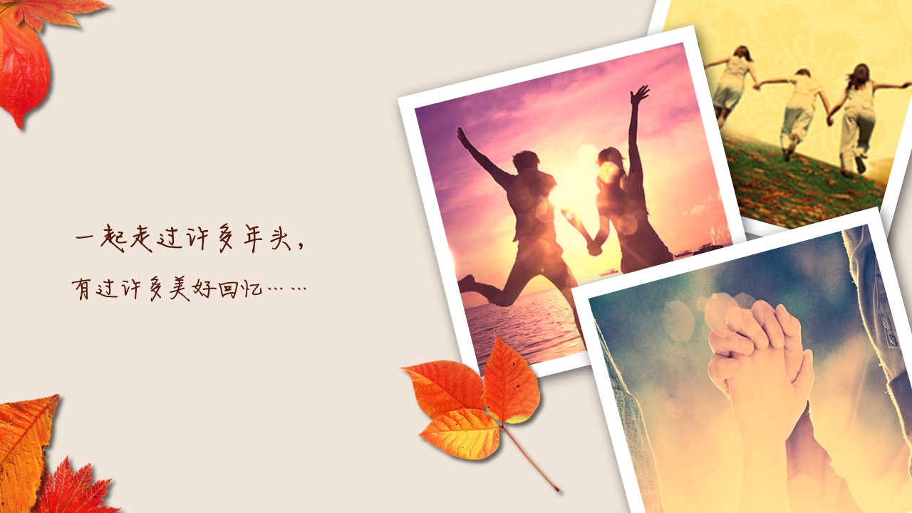 商务.婚庆生活枫叶浪漫时尚婚礼开场——图文的PPT模板-2/26