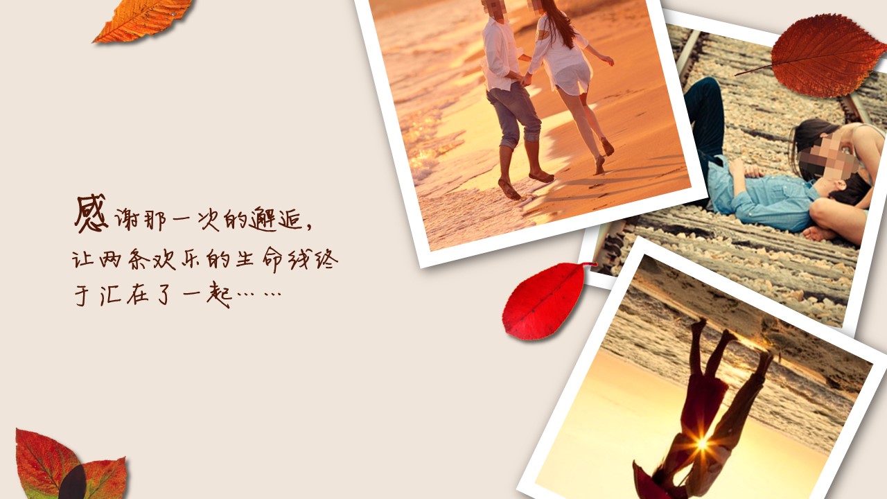 商务.婚庆生活枫叶浪漫时尚婚礼开场——图文的PPT模板-4/26