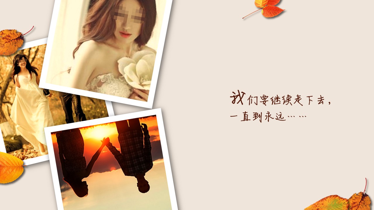 商务.婚庆生活枫叶浪漫时尚婚礼开场——图文的PPT模板-9/26