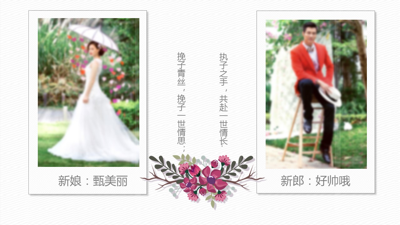 商务.婚庆生活清新唯美婚礼片头成长恋爱婚礼毕业纪念ppt模板的PPT模板-2/25