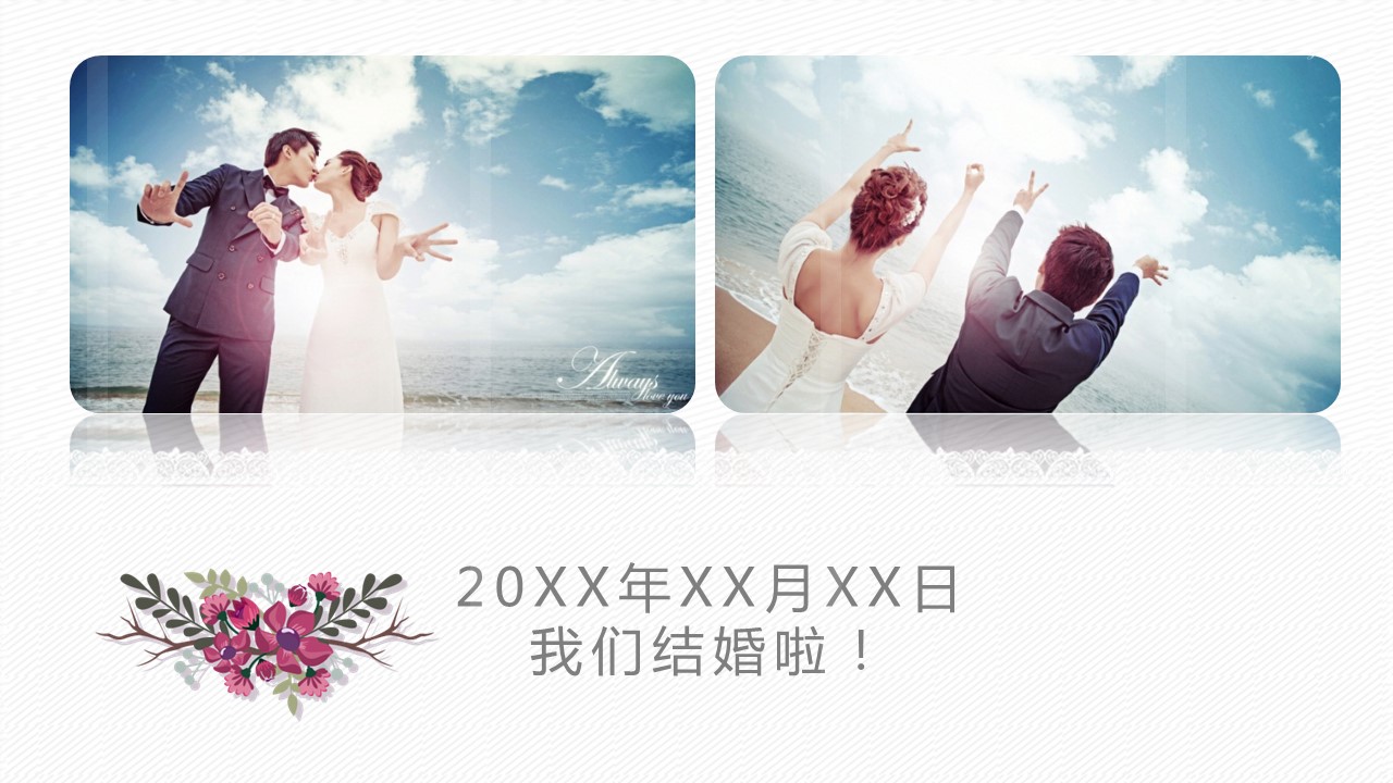 商务.婚庆生活清新唯美婚礼片头成长恋爱婚礼毕业纪念ppt模板的PPT模板-3/25