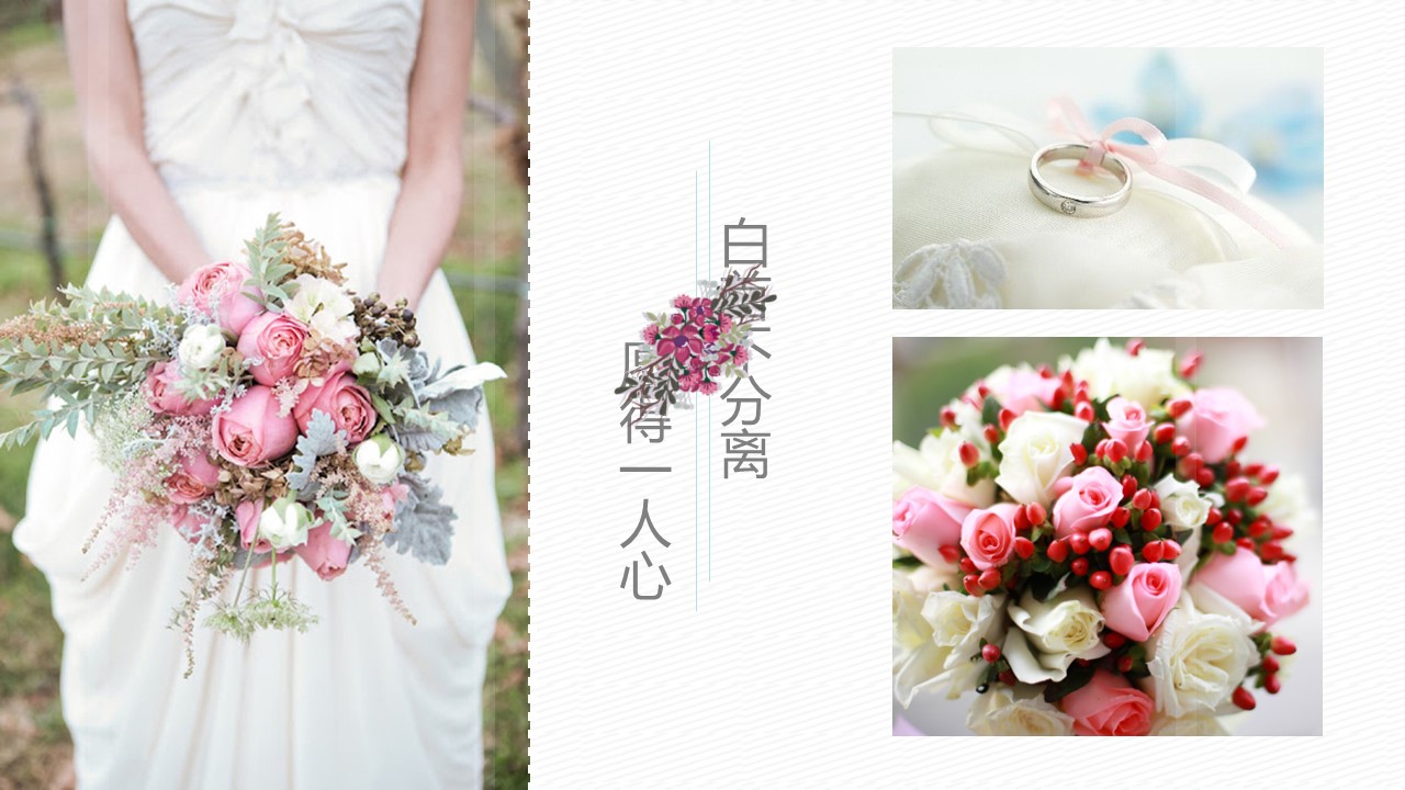 商务.婚庆生活清新唯美婚礼片头成长恋爱婚礼毕业纪念ppt模板的PPT模板-5/25