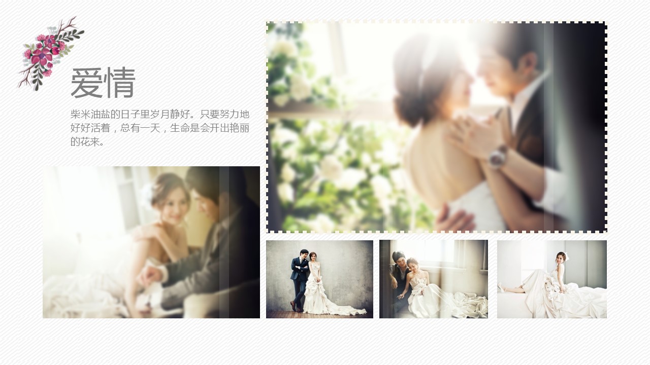 商务.婚庆生活清新唯美婚礼片头成长恋爱婚礼毕业纪念ppt模板的PPT模板-6/25