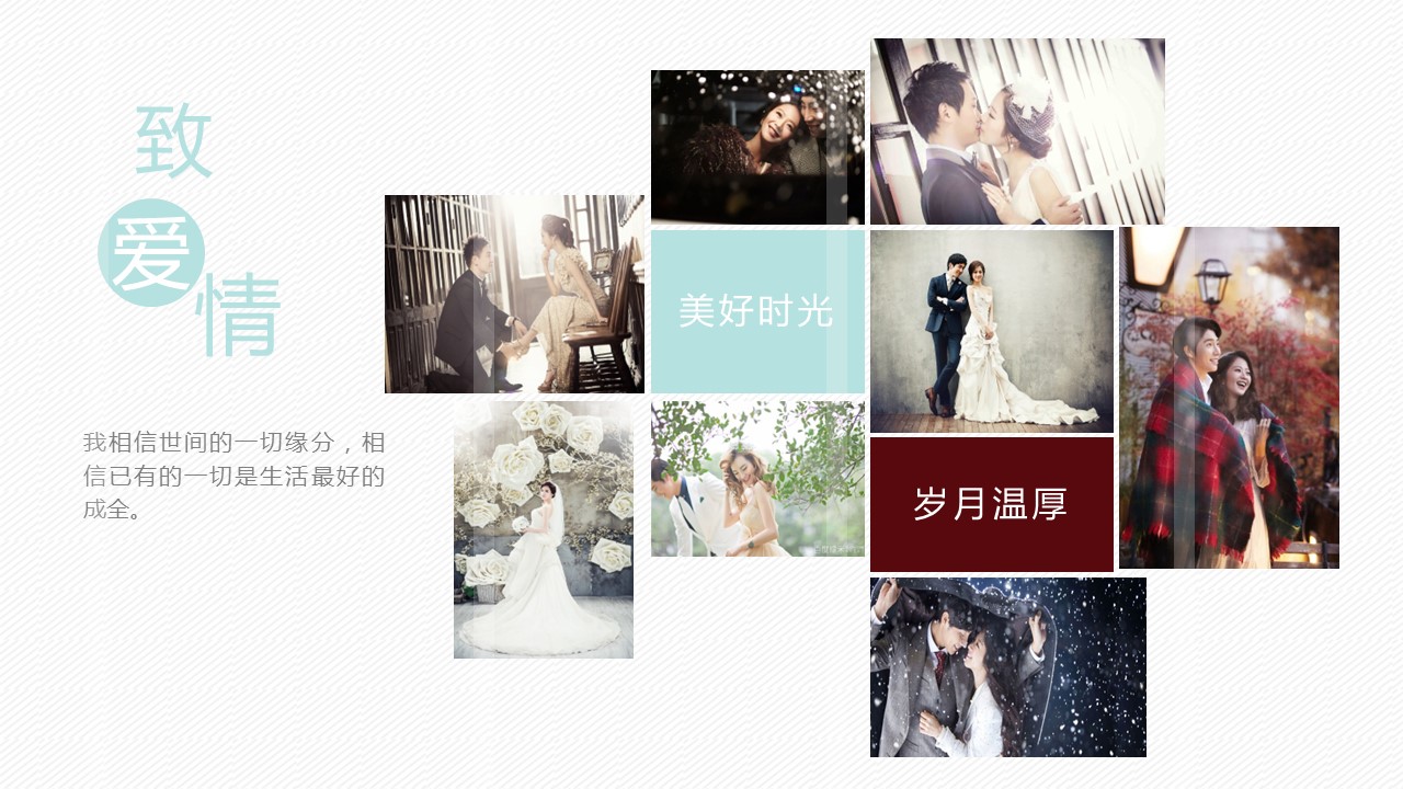 商务.婚庆生活清新唯美婚礼片头成长恋爱婚礼毕业纪念ppt模板的PPT模板-9/25