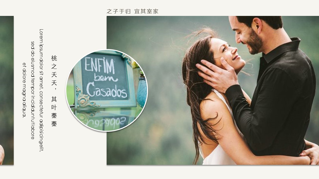 商务.婚庆生活婚礼——图文的PPT模板-7/41
