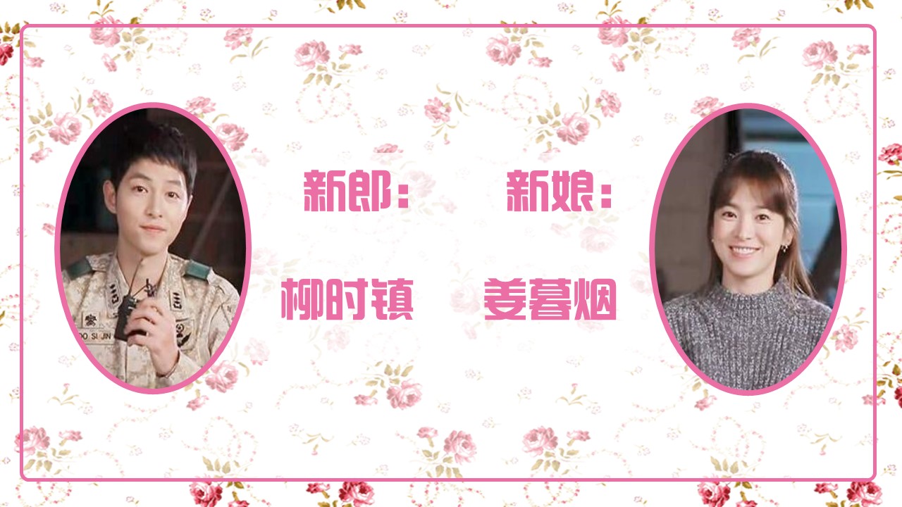 商务.婚庆生活粉嫩婚礼PPT——图文的PPT模板-2/24