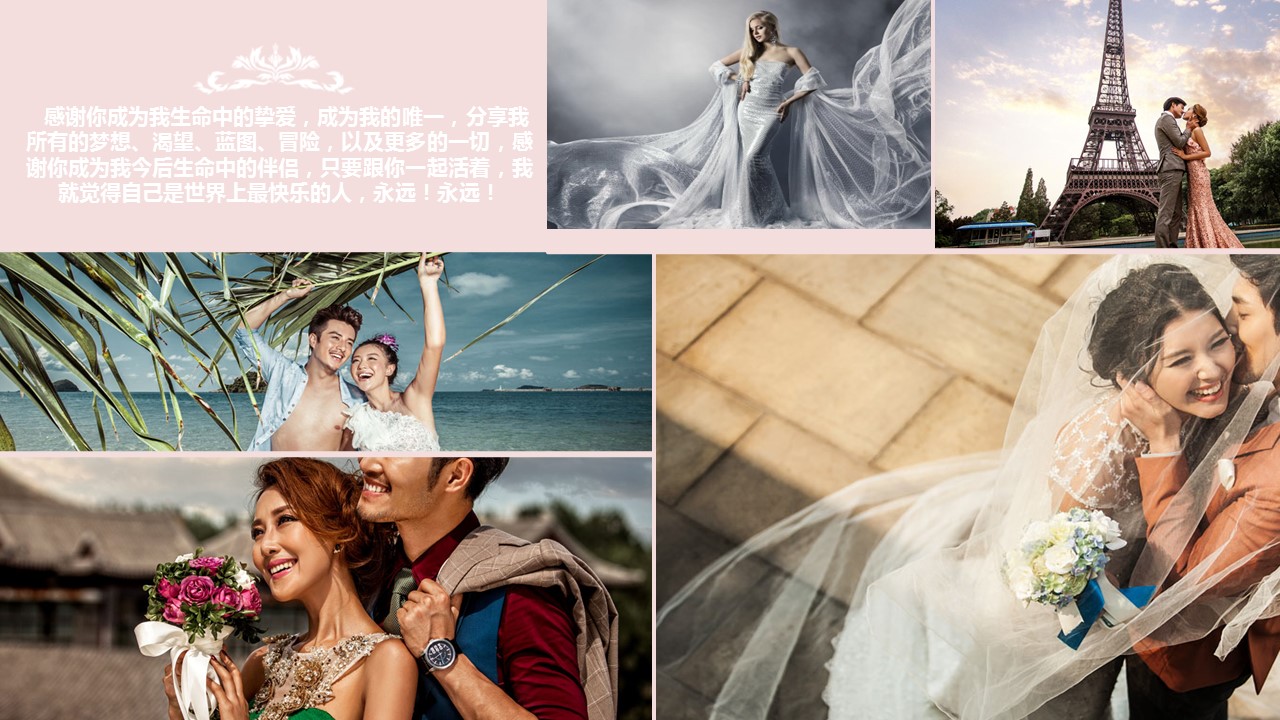 商务.婚庆生活粉色版本PPT——图文的PPT模板-5/22