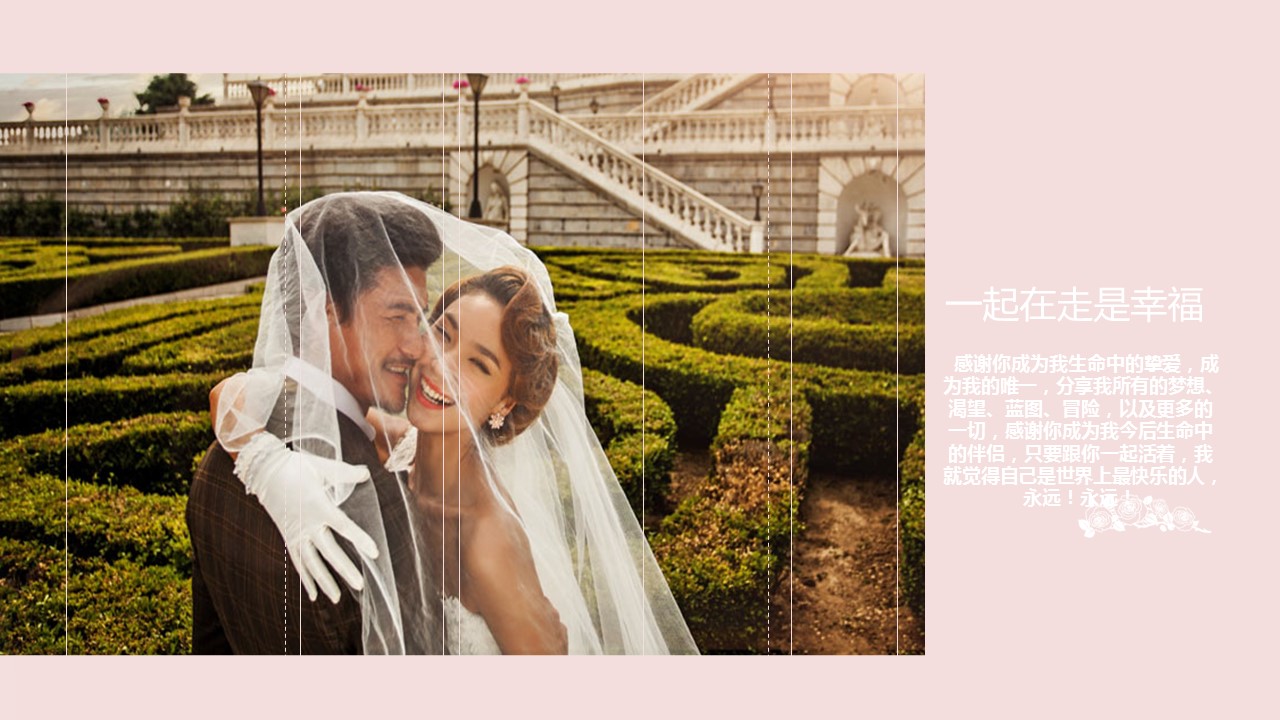 商务.婚庆生活粉色版本PPT——图文的PPT模板-6/22