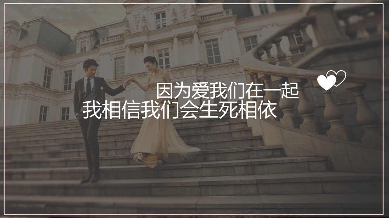 商务.婚庆生活粉色版本PPT——图文的PPT模板-7/22