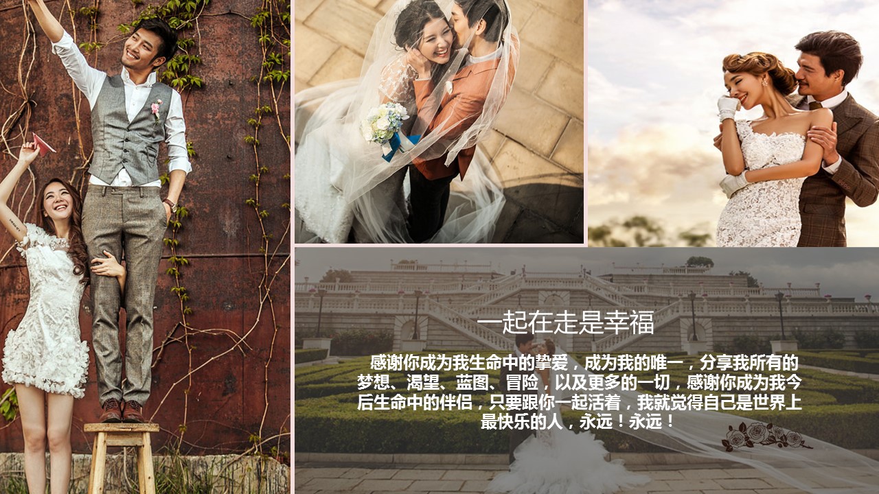 商务.婚庆生活粉色版本PPT——图文的PPT模板-8/22
