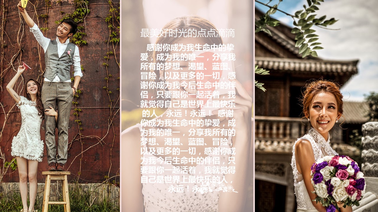 商务.婚庆生活粉色版本PPT——图文的PPT模板-9/22