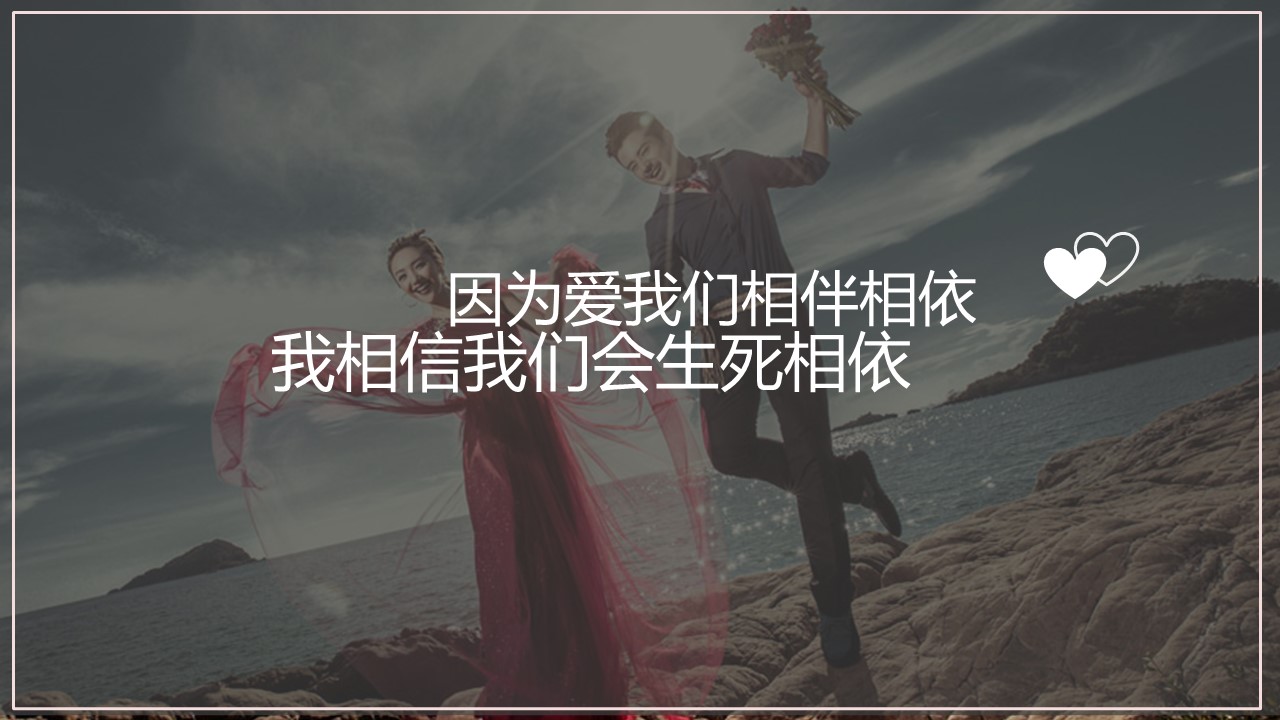 商务.婚庆生活粉色版本PPT——图文的PPT模板-10/22