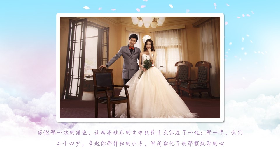 商务.婚庆生活唯美动画浪漫清新婚礼片头开场视频情人节求婚PPT——图文的PPT模板-2/22