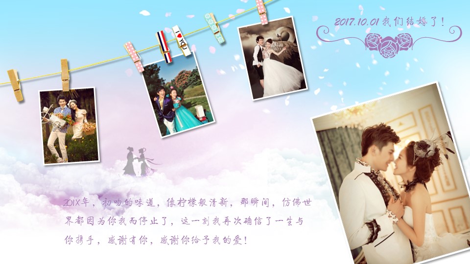 商务.婚庆生活唯美动画浪漫清新婚礼片头开场视频情人节求婚PPT——图文的PPT模板-3/22