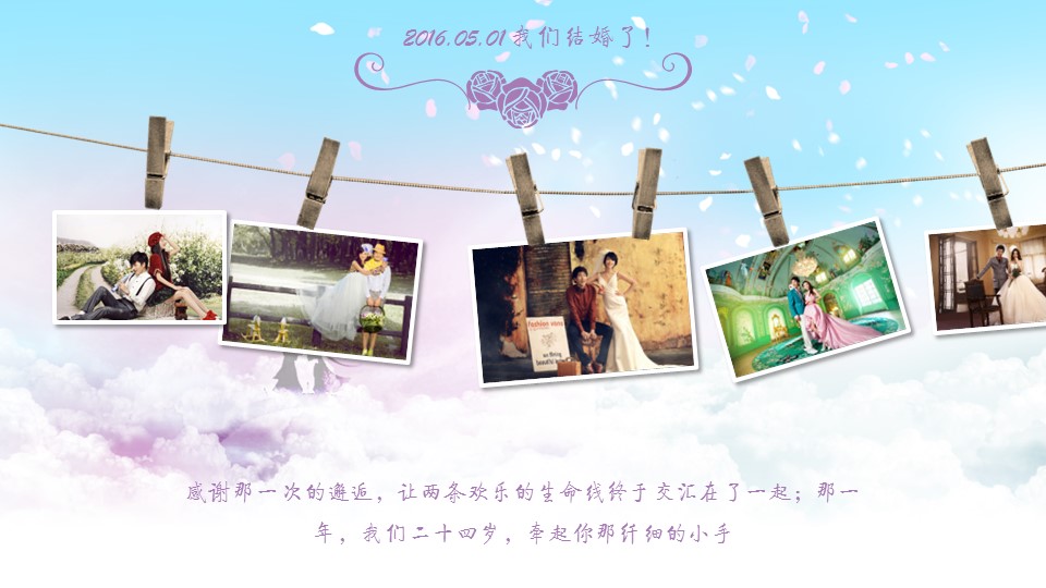 商务.婚庆生活唯美动画浪漫清新婚礼片头开场视频情人节求婚PPT——图文的PPT模板-4/22