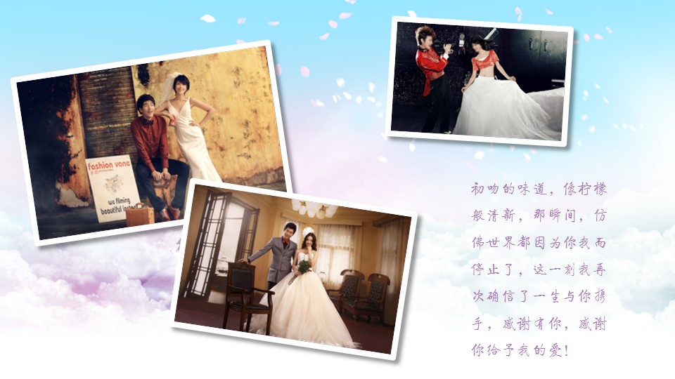 商务.婚庆生活唯美动画浪漫清新婚礼片头开场视频情人节求婚PPT——图文的PPT模板-5/22