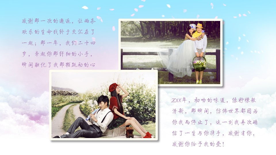 商务.婚庆生活唯美动画浪漫清新婚礼片头开场视频情人节求婚PPT——图文的PPT模板-6/22