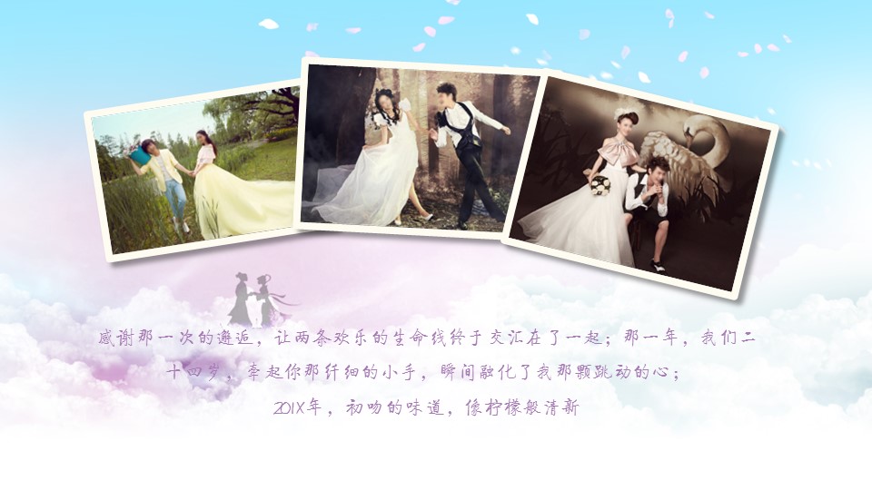 商务.婚庆生活唯美动画浪漫清新婚礼片头开场视频情人节求婚PPT——图文的PPT模板-7/22