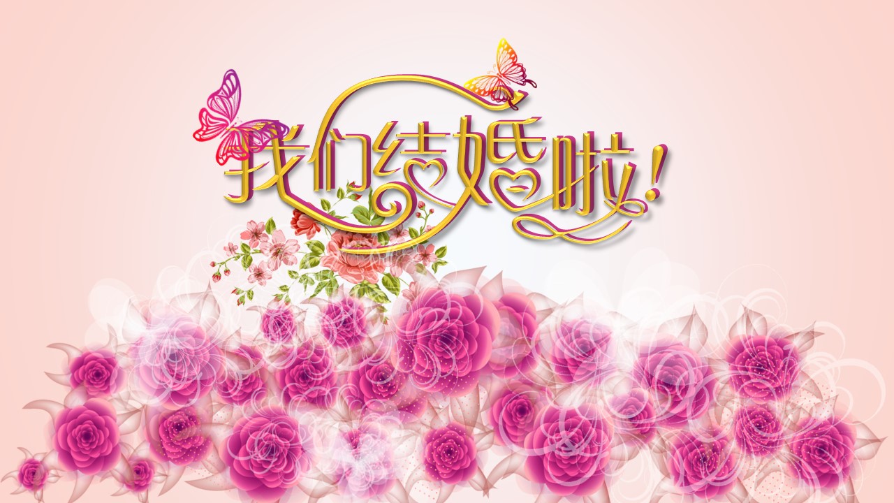 商务.婚庆生活粉色浪漫婚礼开场浪漫求婚——图文的PPT模板-2/17