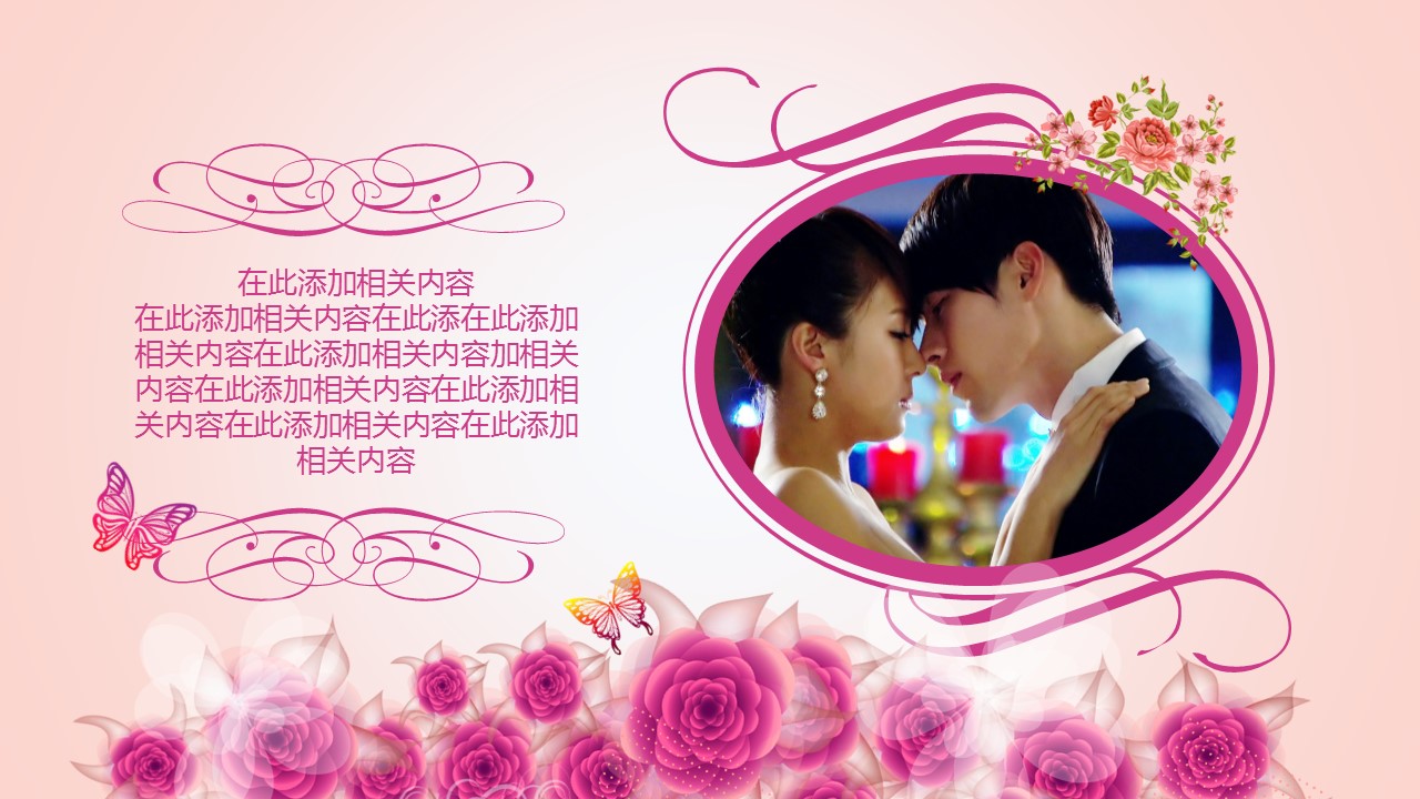 商务.婚庆生活粉色浪漫婚礼开场浪漫求婚——图文的PPT模板-7/17