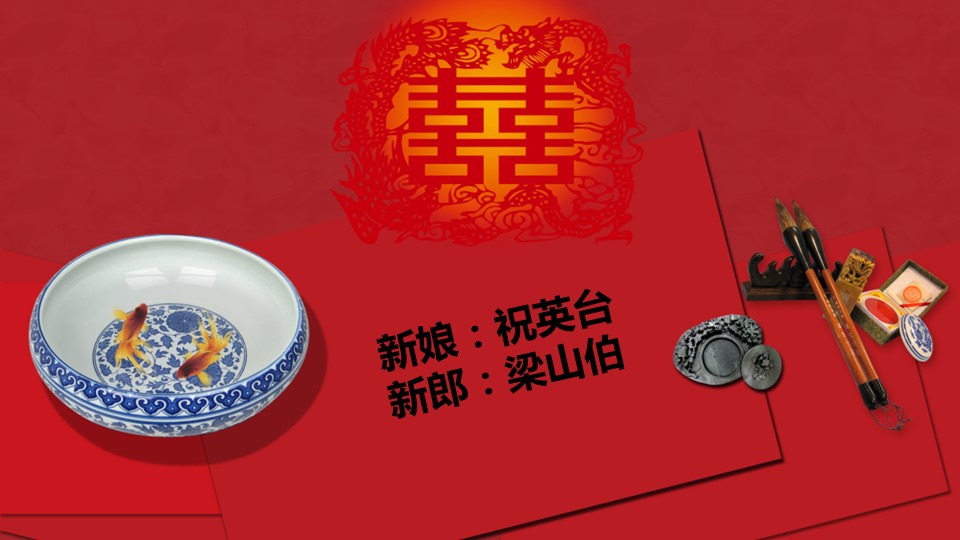 商务.婚庆生活婚礼红色——图文的PPT模板-7/22