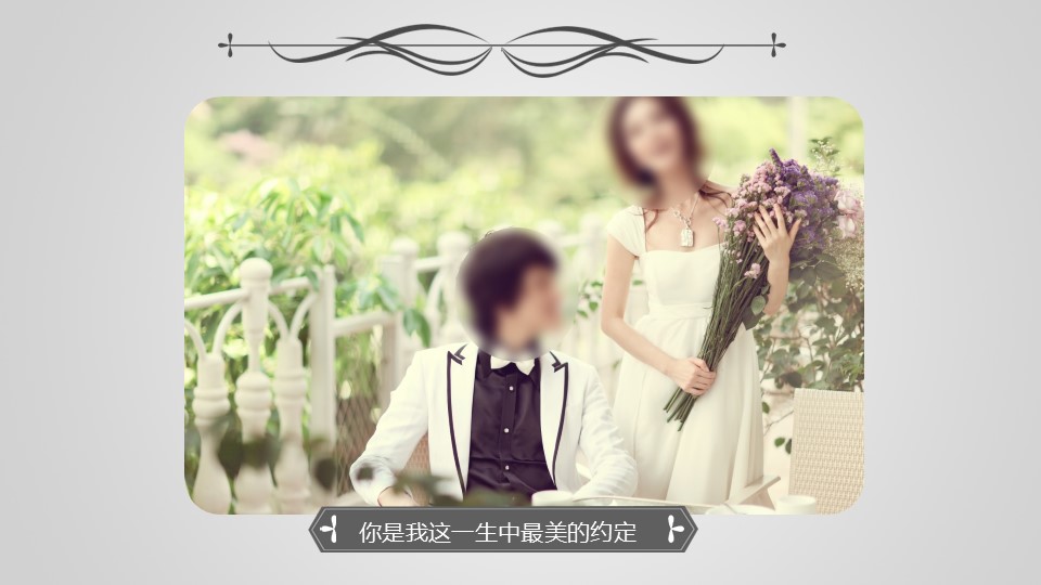 商务.婚庆生活唯美婚纱——图文的PPT模板-8/48
