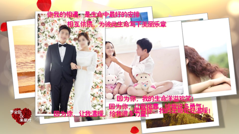 商务.婚庆生活婚礼——图文的PPT模板-3/17