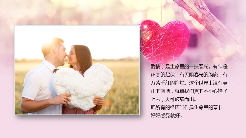 商务.婚庆生活美浪漫求婚恋爱PPT模板——图文的PPT模板-2/21