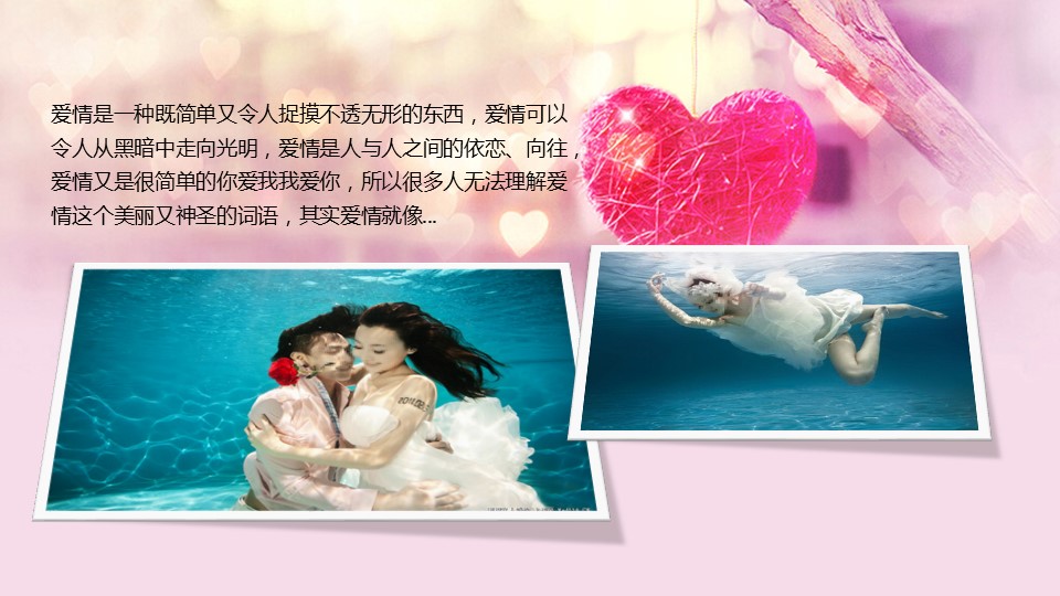 商务.婚庆生活美浪漫求婚恋爱PPT模板——图文的PPT模板-7/21