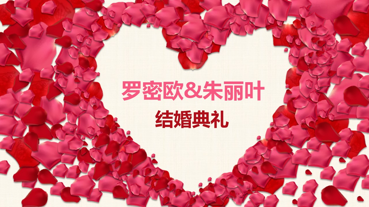 商务.婚庆生活婚礼ppt——图文的PPT模板-2/21
