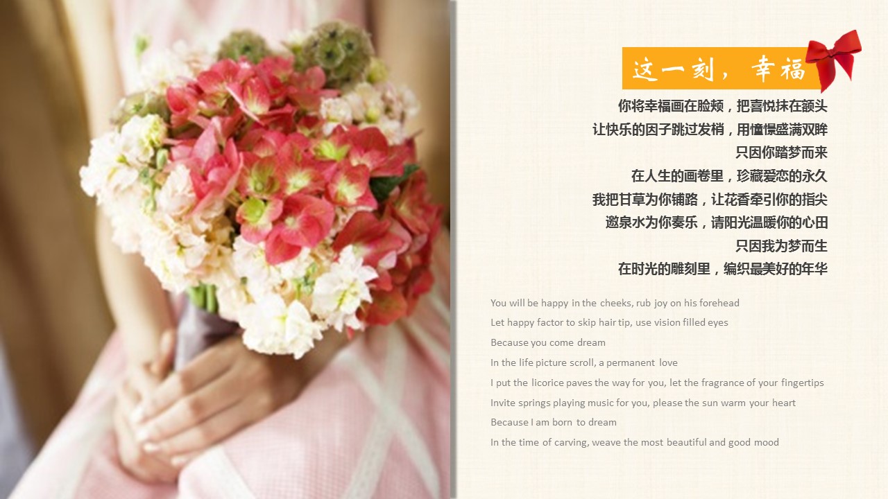 商务.婚庆生活婚礼ppt——图文的PPT模板-3/21