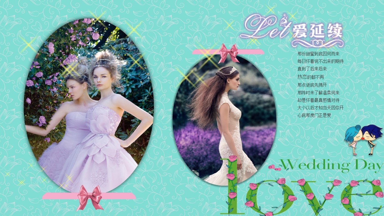 商务.婚庆生活婚礼ppt——图文的PPT模板-10/21