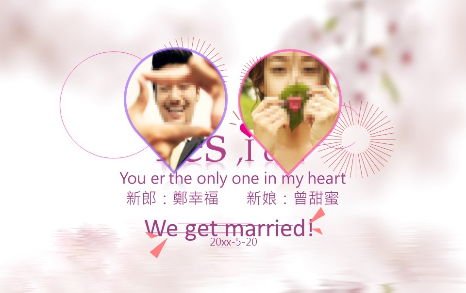 商务.婚庆生活浪漫婚庆婚礼开场t的PPT模板-1/16