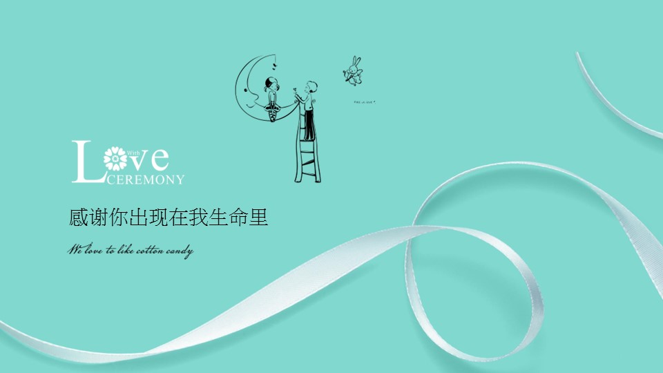 商务.婚庆生活婚礼ppt——图文的PPT模板-1/20