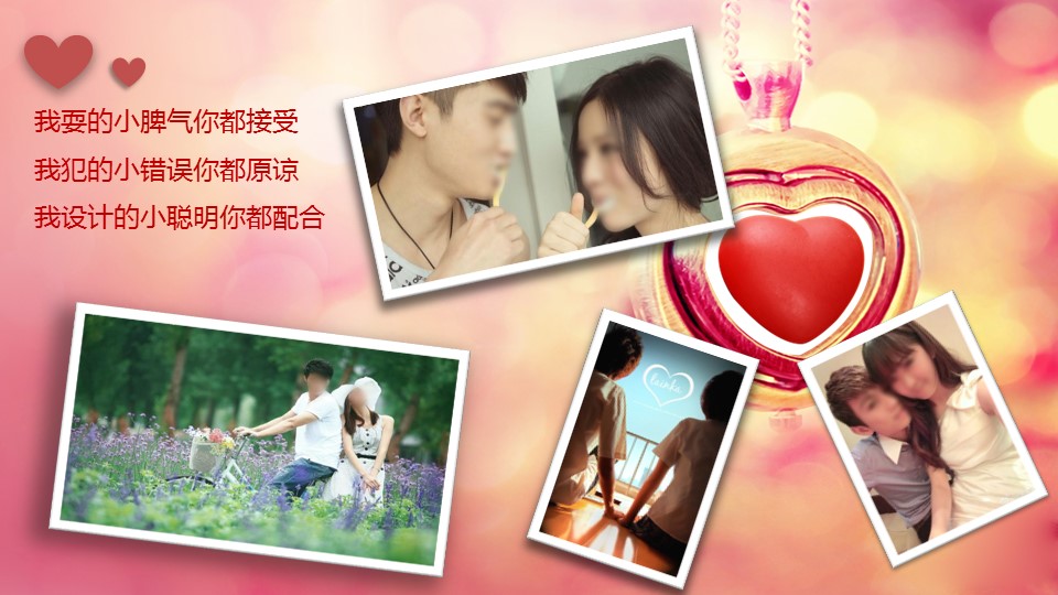 商务.婚庆生活婚恋生日表白PPT模板——图文的PPT模板-2/18