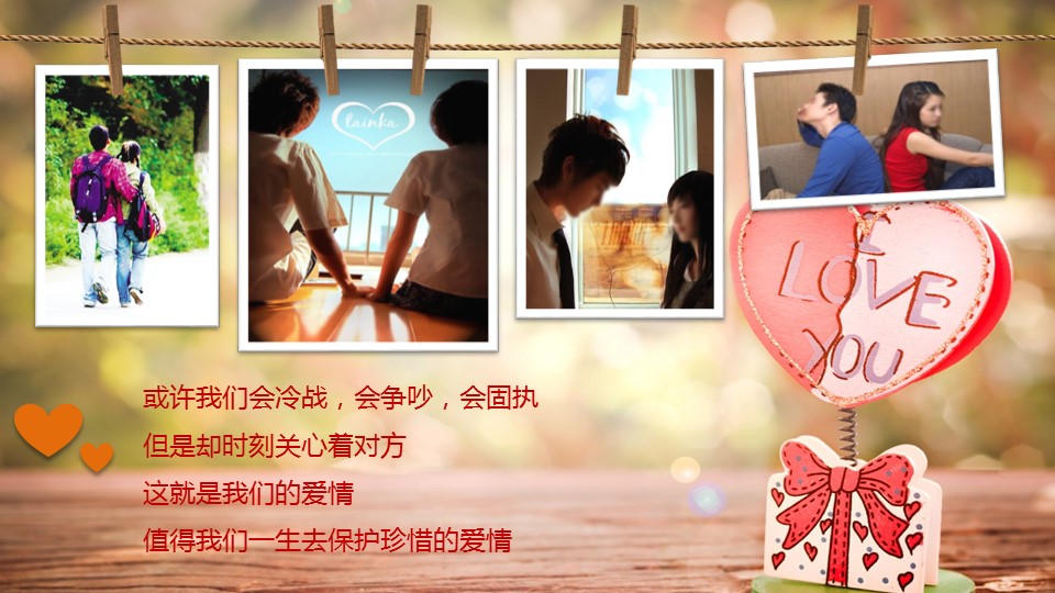 商务.婚庆生活婚恋生日表白PPT模板——图文的PPT模板-6/18