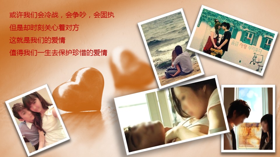 商务.婚庆生活婚恋生日表白PPT模板——图文的PPT模板-10/18