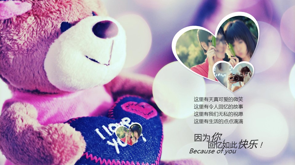 商务.婚庆生活清新简洁婚礼婚庆开场——图文的PPT模板-7/35