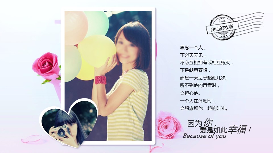 商务.婚庆生活清新简洁婚礼婚庆开场——图文的PPT模板-10/35