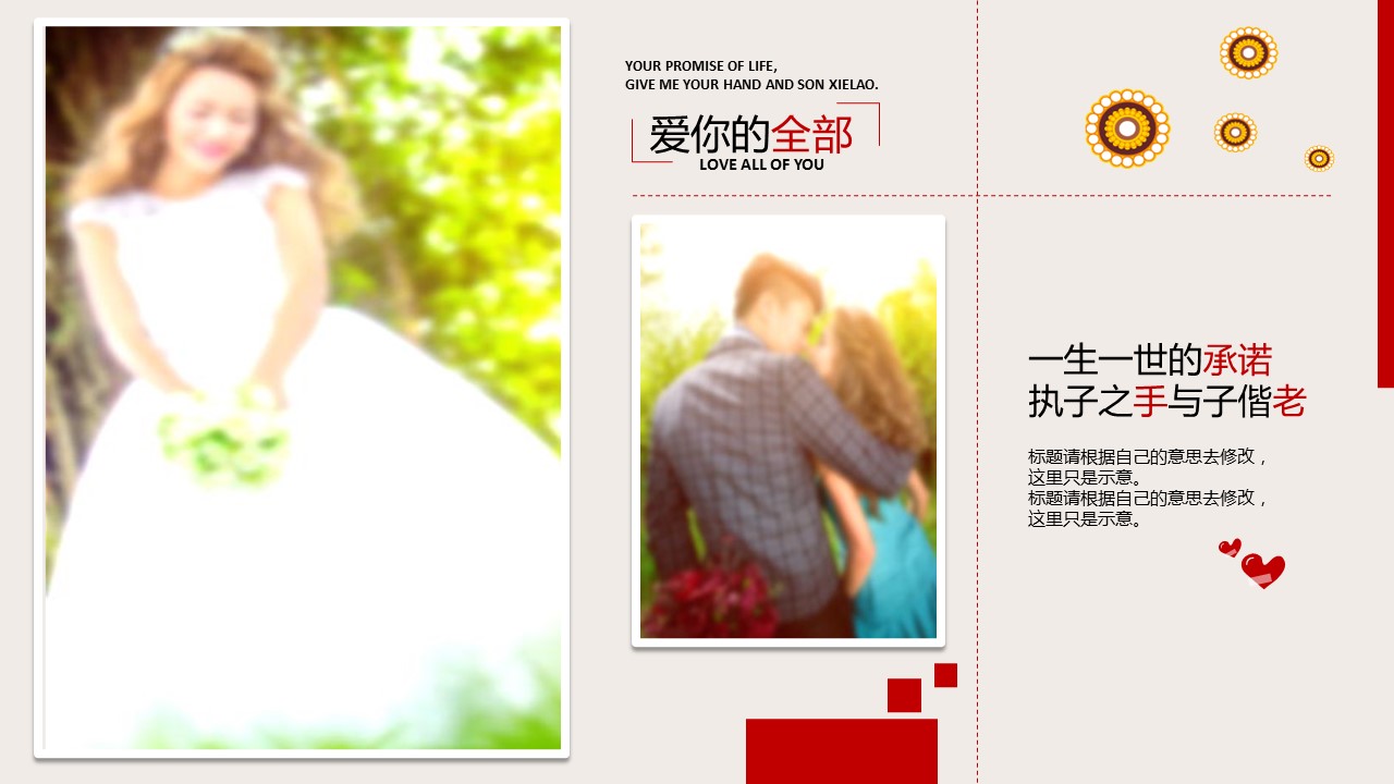 商务.婚庆生活婚礼开场视频电子相册PPT模板 婚礼电子请帖PPT模板 动态PPT模板——图文的PPT模板-2/23